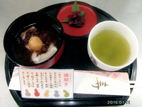 お食事