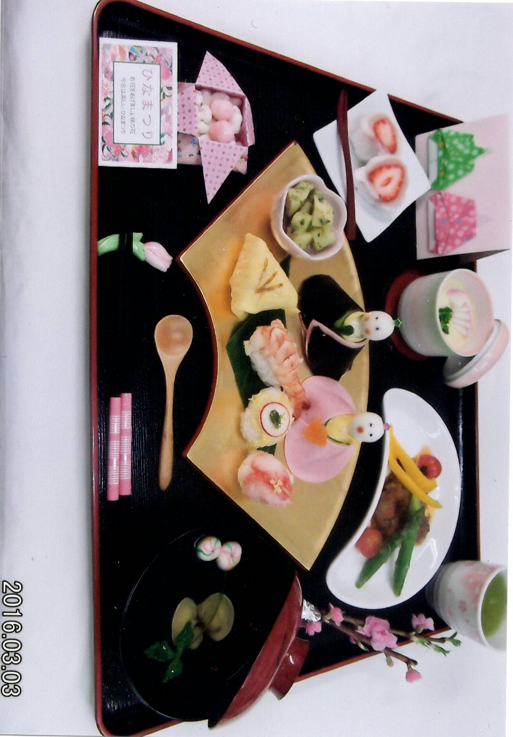 お食事